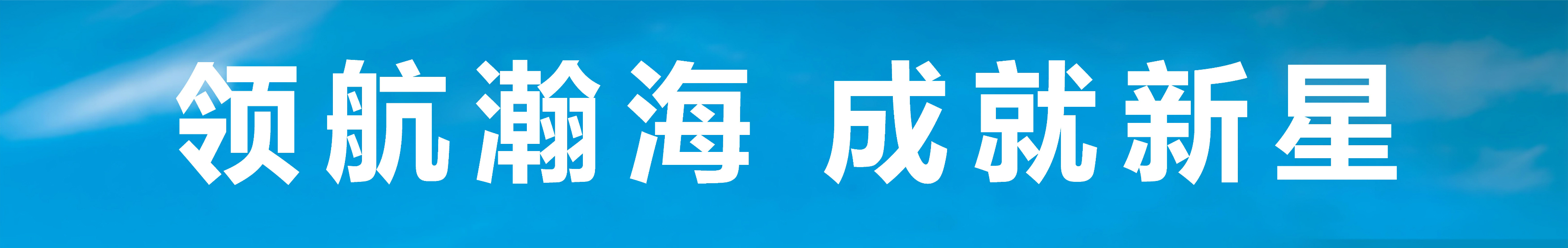 横额